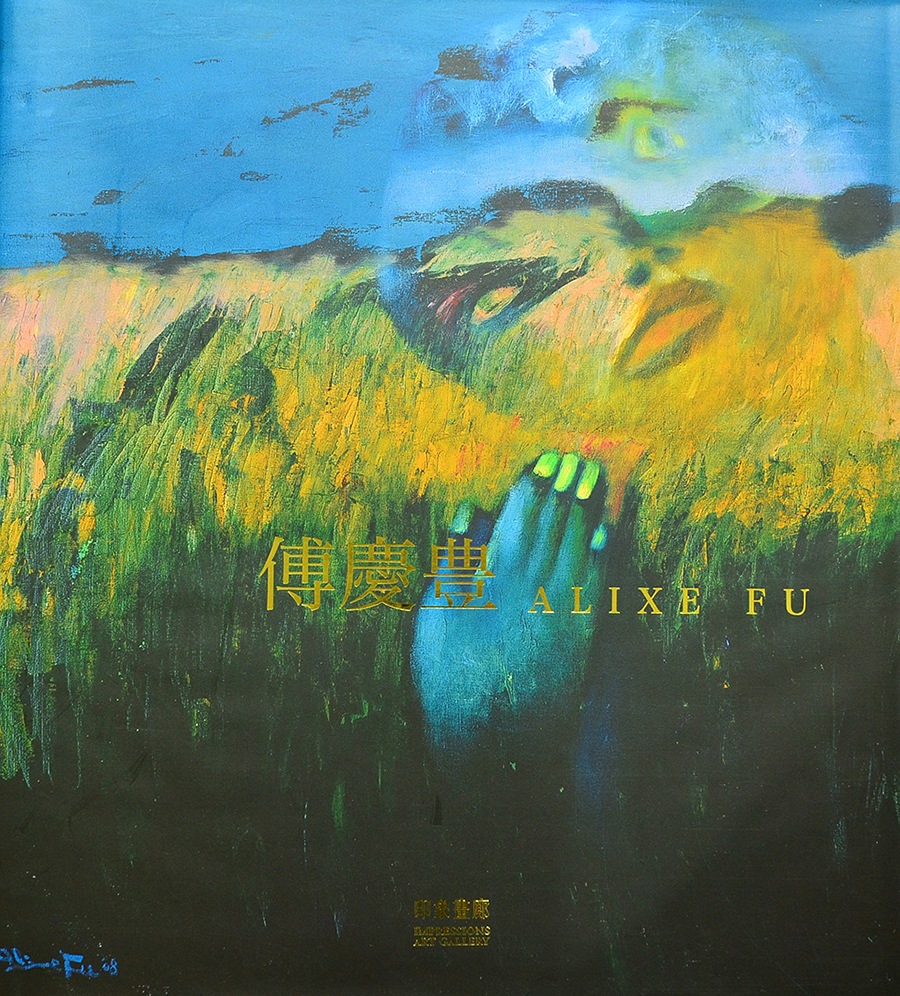 ALIXE FU. (Album 11.  Chinese & English) Works: 1980-2008