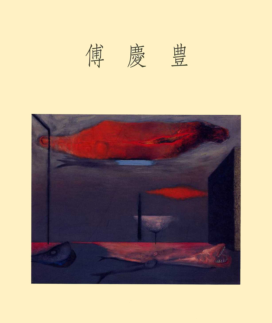 Alixe FU'94  (Album 5.  Chinese & English)  Works:1993-1994